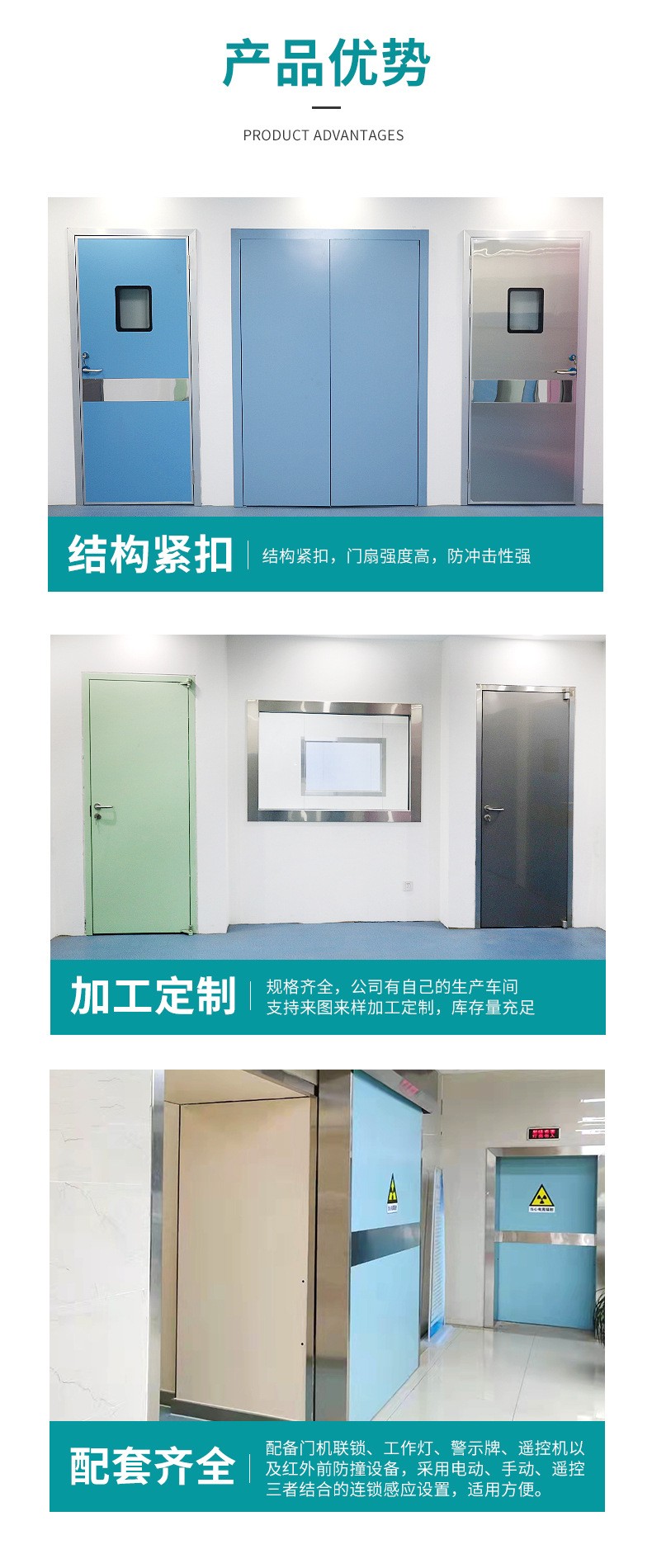 1650872426170558.jpg 射線防護鉛門.jpg