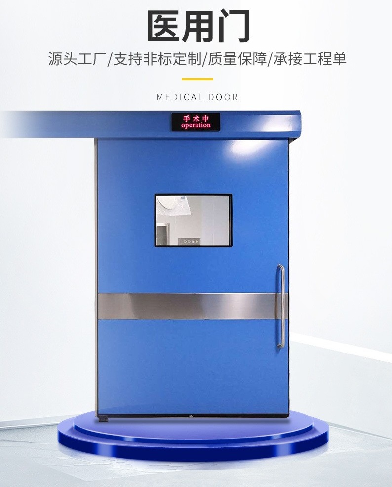 醫用門.jpg