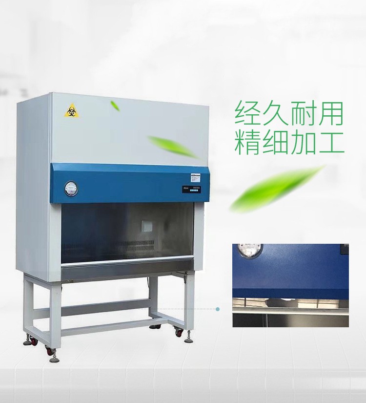 生物安全柜.jpg