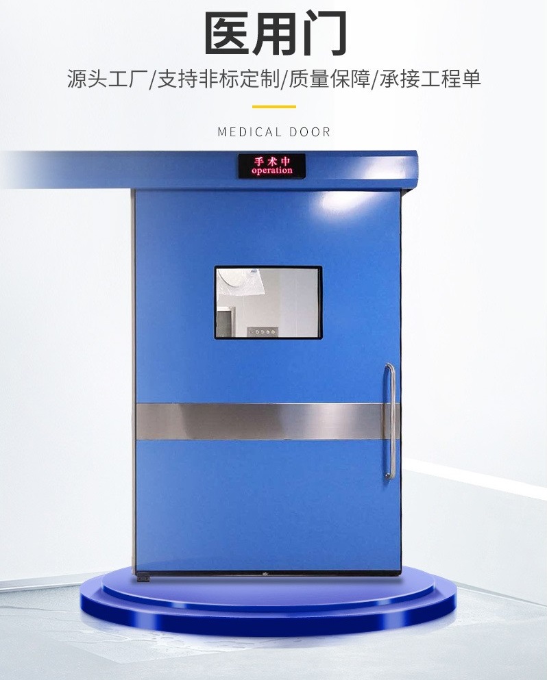 1650964078146102.jpg 醫(yī)用門.jpg