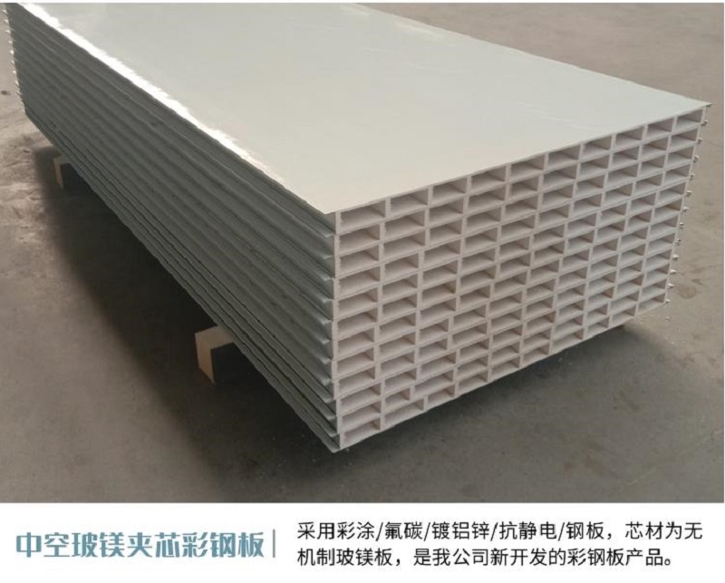 1669684545762889.jpg 玻鎂板.jpg